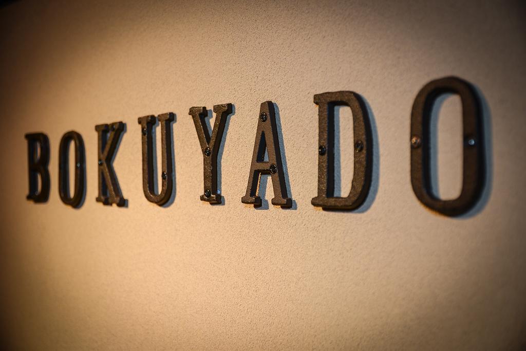 Bokuyado Affittacamere